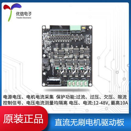 野火BLDC直流无刷电机驱动板 FOC PID闭环 PMSM PWM 三相电流采集