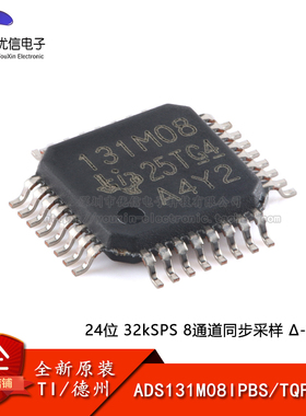 原装ADS131M08IPBS TQFP-32 24位32kSPS 8通道同步采样 Δ-Σ ADC