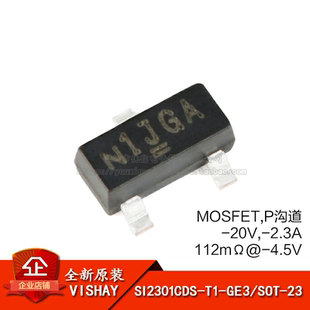 原装正品 SI2301CDS-T1-GE3 SOT-23 P沟道贴片MOSFET场效应管芯片