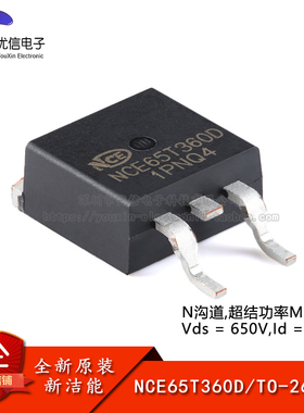 NCE65T360D TO-263-2 N沟道 650V 11.5A 超结功率MOSFET场效应管