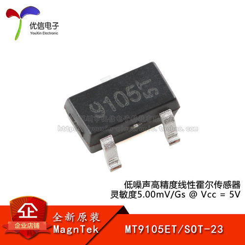 原装MT9105ET磁性电流传感器芯片