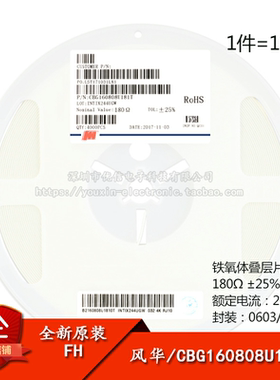 原装正品0603贴片磁珠 180R 180欧 ±25% 200mA CBG160808U181T