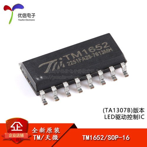 原装TM1652LED二极管