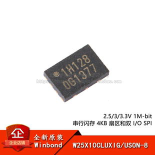 原装正品 W25X10CLUXIG USON-8 2.5/3/3.3V 1M-bit 串行闪存芯片