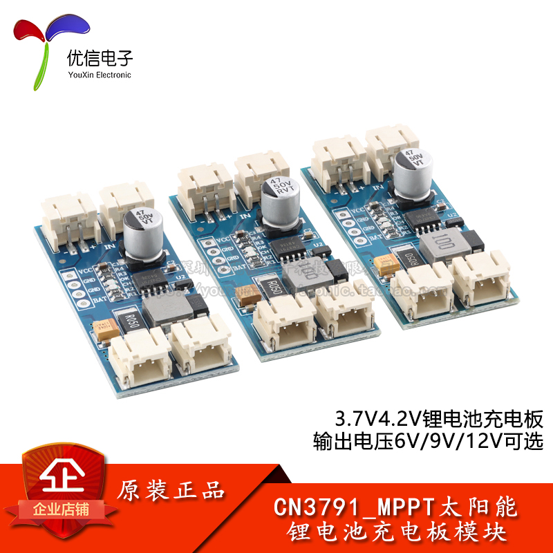 CN3791太阳能锂电池充电板模块