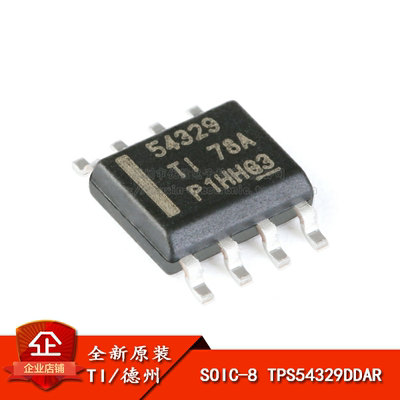原装TPS54329DDARSOIC8芯片
