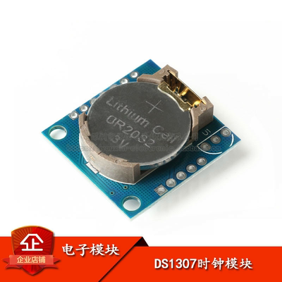 原装正品DS1307时钟24C32存储器