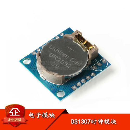 原装正品DS1307时钟24C32存储器