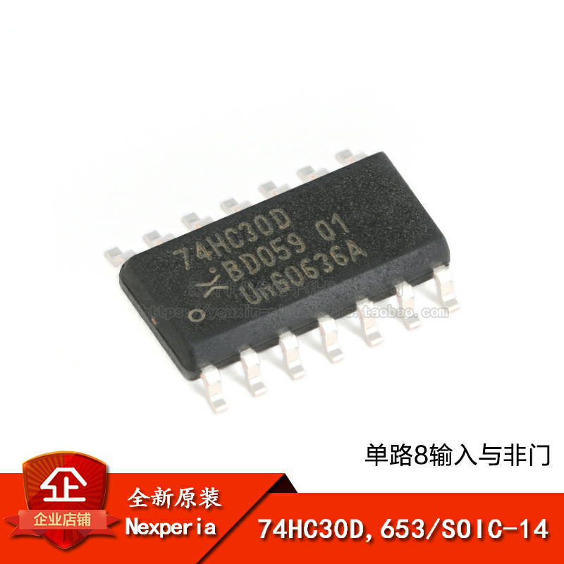 原装正品 74HC30D,653 SOIC-14 单路8输入与非门 贴片逻辑芯片