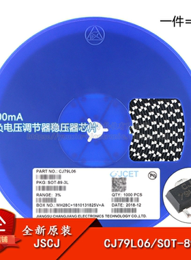 原装正品 CJ79L06 SOT-89 6V 100mA 三端负电压调节器稳压器芯片