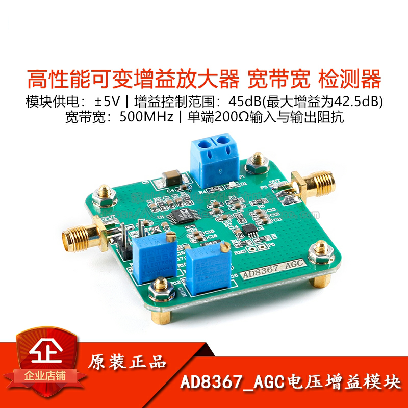 原装正品AD8367_AGC电压增益模块