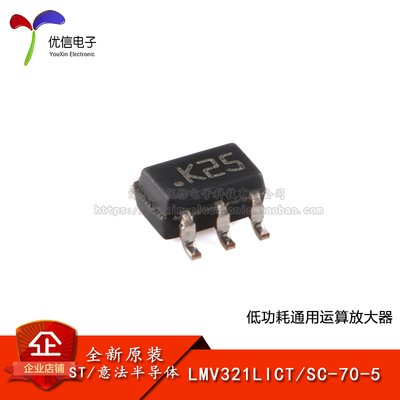 原装正品LMV321LICTSC-70-5芯片