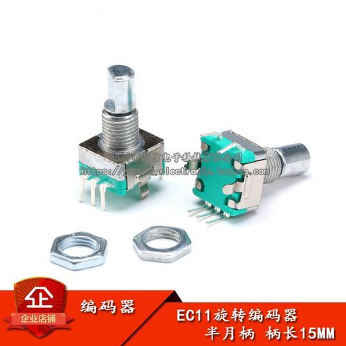 原装正品半月柄旋转编码器EC11