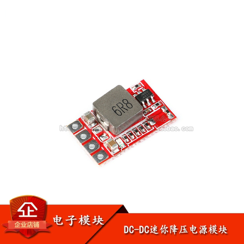 DC-DC1.3A降压稳压电源模块