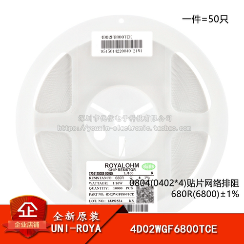 0804(0402*4)贴片网络排阻680