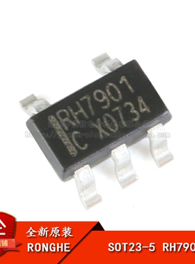 原装正品 贴片 RH7901 SOT23-5 单路USB充电协议端口控制IC芯片