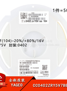 原装0402贴片电容100nF(104)–20%/+80%16V Y5V CC0402ZRY5V7BB10