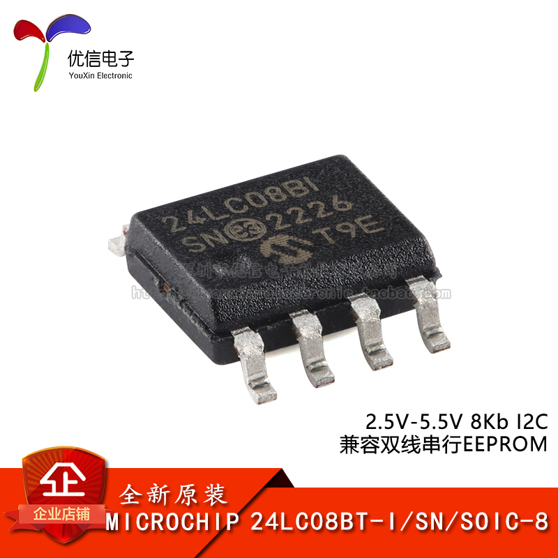 原装正品 24LC08BT-I/SN SOIC-8 8Kb I2C兼容双线串行EEPROM芯片