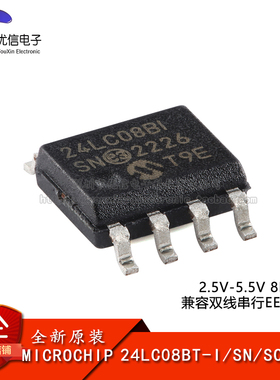 原装正品 24LC08BT-I/SN SOIC-8 8Kb I2C兼容双线串行EEPROM芯片