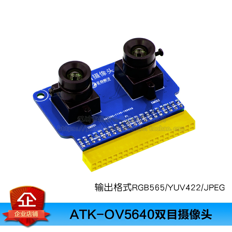 原装正品OV5640双目摄像头模块