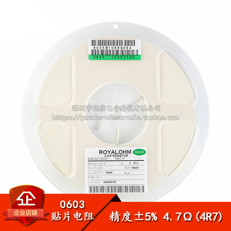 0603贴片电阻 4.7欧 4R7 4.7R 1/10W 精度5% （200只）