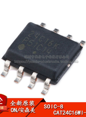 原装正品 贴片 CAT24C16WI-GT3 SOIC-8 EEPROM芯片串行16Kbit I2C