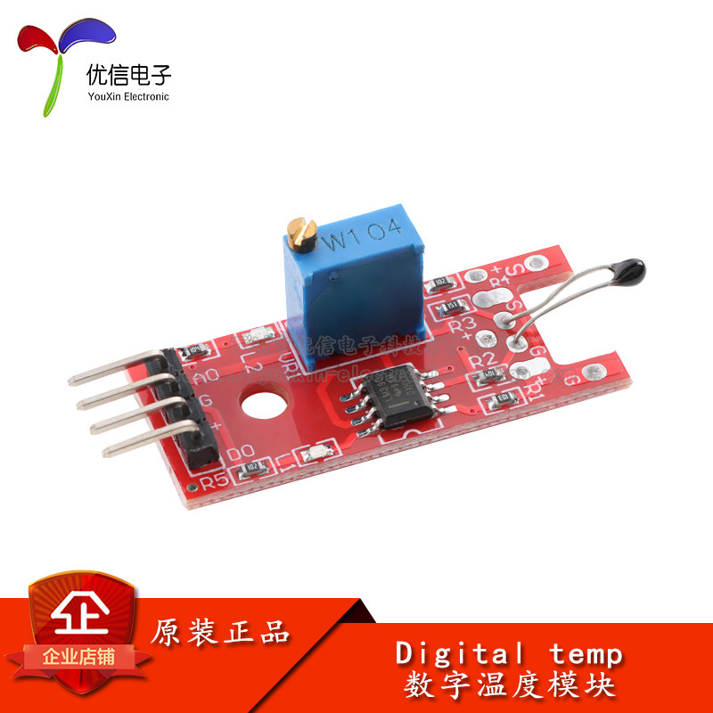 数字温度传感器模块DIY电子积木图片