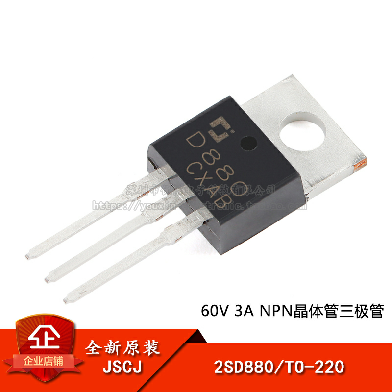 原装正品TO-220NPN晶体管三极管