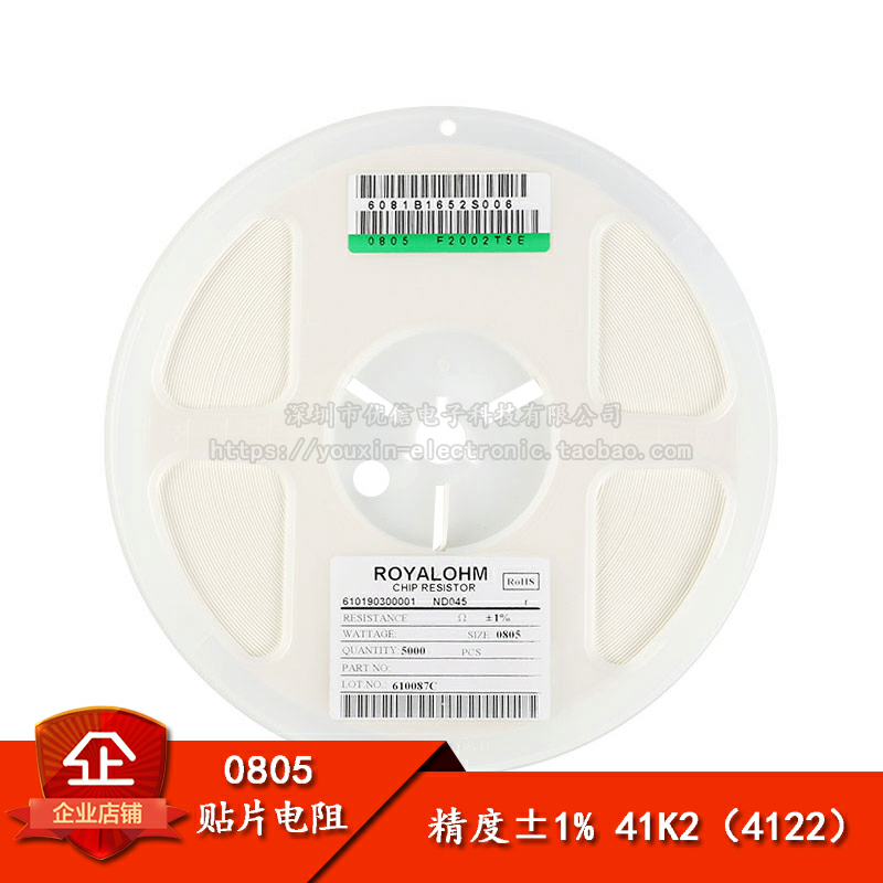 0805贴片电阻 41K2(41.2K) ±1% 1/8W 0805W8F4122T5E（50只）