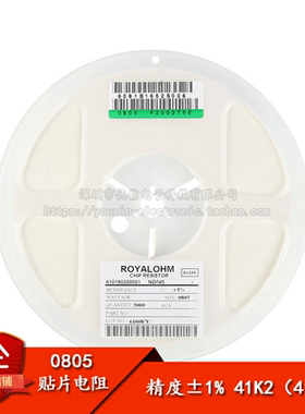 0805贴片电阻 41K2(41.2K) ±1% 1/8W 0805W8F4122T5E（50只）