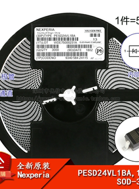 原装正品 PESD24VL1BA,115 SOD-323 24V 贴片ESD二极管 5只