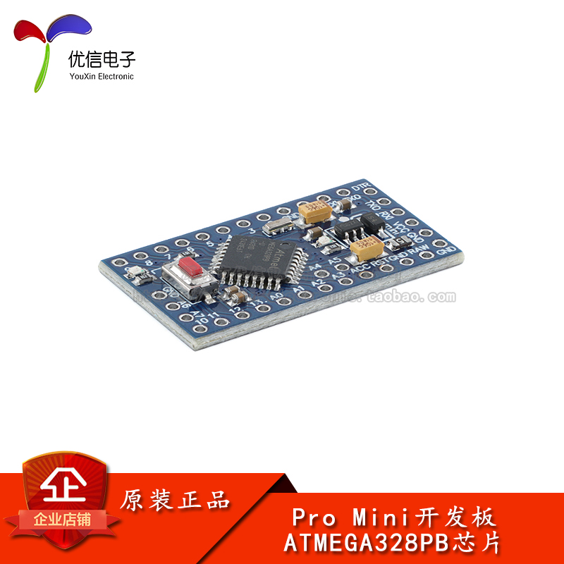 ProMini开发板_3.3V5V模块