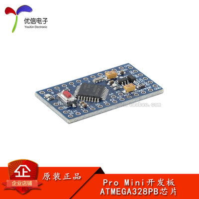 ProMini开发板_3.3V5V模块