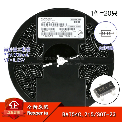 30V/200mA贴片肖特基二极管