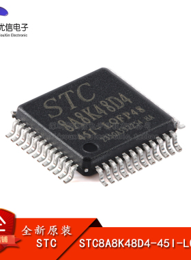 原装正品 STC8A8K48D4-45I-LQFP48 1T 8051微处理器单片机芯片