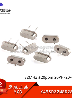 原装X49SD32MSD2SC 直插无源晶振/HC-49US 32MHz ±20ppm 20PF