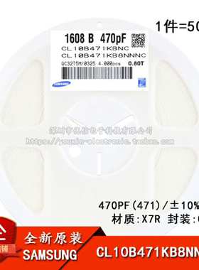 原装 0603贴片电容 50V 470PF ±10% X7R CL10B471KB8NNNC 50只