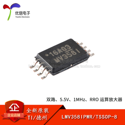 原装双路低电压运算放大器芯片