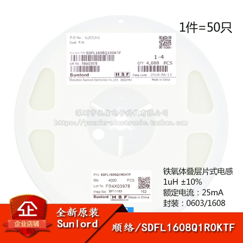 原装正品0603贴片电感1uH±10%
