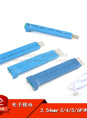 2.54mm-3/4/5/6P测试针弹簧针4脚探针支持STCSTM32STM8单片机烧写