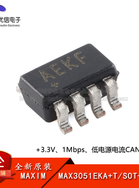 原装 MAX3051EKA+T SOT-23-8 3.3V 1Mbps 低电流 CAN收发器芯片