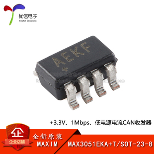 原装 MAX3051EKA+T SOT-23-8 3.3V 1Mbps 低电流 CAN收发器芯片