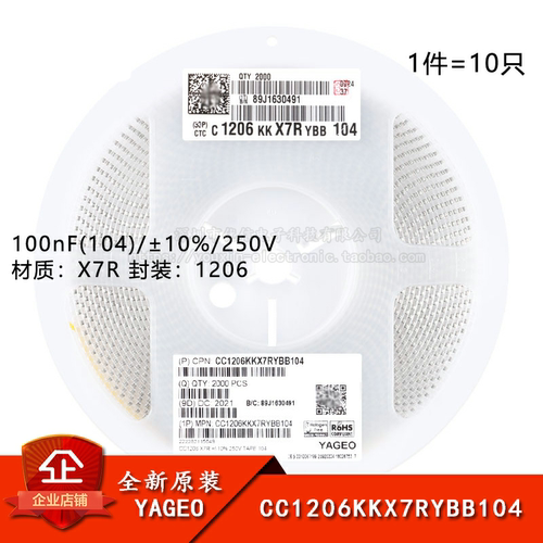 全新原装1206贴片电容 100nF(104) ±10% 250V CC1206KKX7RYBB104