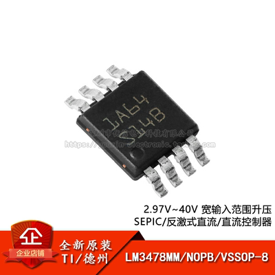 低侧N通道MOSFET控制器芯片