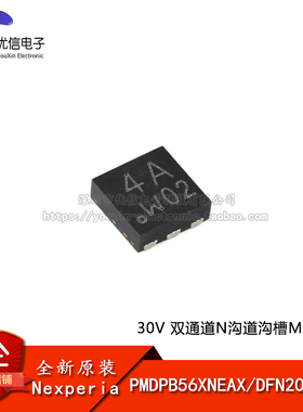 原装正品 PMDPB56XNEAX DFN2020D-6 30V 双通道N沟道沟槽MOSFET