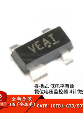 原装正品 CAT811STBI-GT3 SOT-143 推挽式电压监控器微处理器芯片