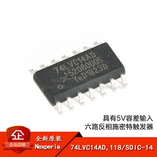 原装正品74LVC14AD,118芯片