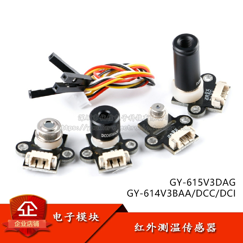 原装正品GY-614V3体温计模块