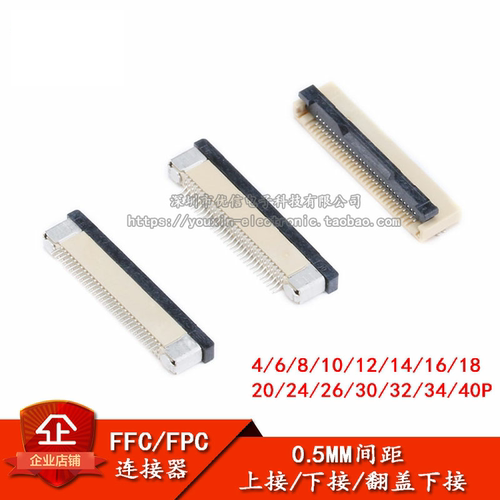 原装正品FFC/FPC连接器0.5MM