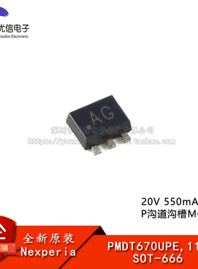 原装 PMDT670UPE,115 SOT-666 20V 550mA双通道P沟道沟槽MOSFET